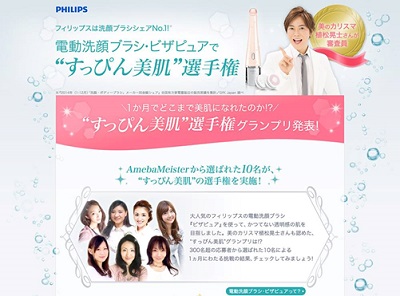 1か月で10人の肌はどこまで変わったか 話題の電動洗顔ブラシを使ったbefore After大検証 東京バーゲンマニア