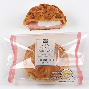 ミニストップから旬の「イチゴ」のおいしさをお届け! イチゴ感たっぷり楽しめるスイーツ全9種デビュー