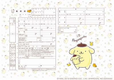 ポムポムプリン ナチュラルクローバー