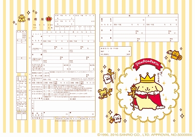 ポムポムプリン スウィートプリンス