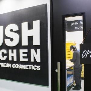 ランチ付き!LUSH恒例のキッチンツアー 8月のツアー応募受付中