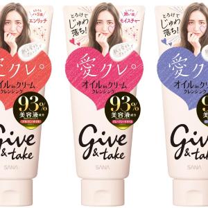 オイルとクリームのいいとこどりクレンジング ハードなメイクもするっと落として潤いキープ