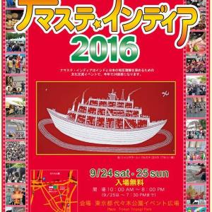 カレーだけじゃないインドの魅力 代々木公園で「ナマステ・インディア」