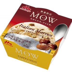 イタリア栗の芳醇な香りがふわ~っ 「MOW」からイタリアンマロン、数量限定発売