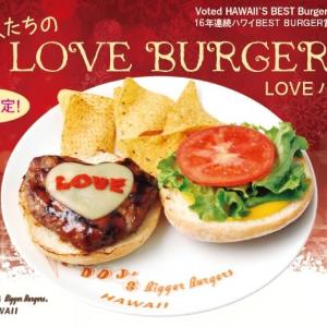 熱々になっちゃって! テディーズビガーバーガーに「恋人たちのラブバーガー」登場