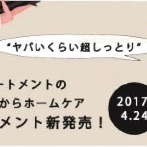 ダメージ髪で悩む女性は必見! 自宅ケアでまるでサロン帰りのような美髪へ