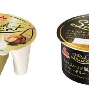 ソースが主役のツインカップデザート キャラメルソースをかけたらおいしさ完成!