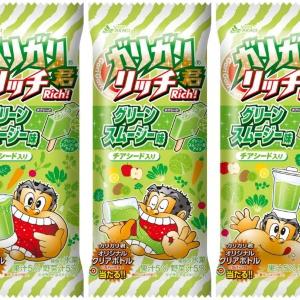 ガリガリ君がヘルシー志向に? チアシードも入った「グリーンスムージー味」