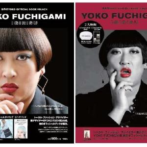 公式グッズも発売 世界的デザイナー「YOKO FUCHIGAMI」(59歳)の魅力とは