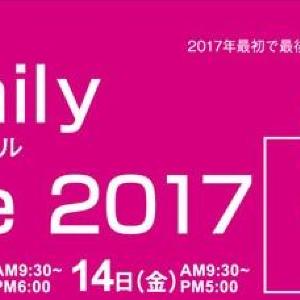 「HARIO」年に1度のファミリーセール ドリッパー無償交換も実施