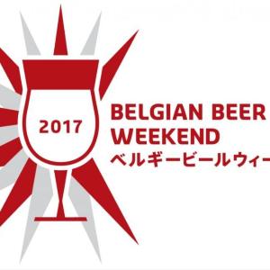 横浜でベルギービールの祭典 100種以上のビールが大集結!