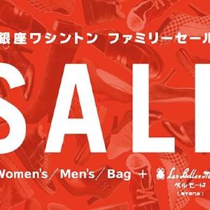 銀座ワシントンがファミリーセール シューズやバッグが特別価格に