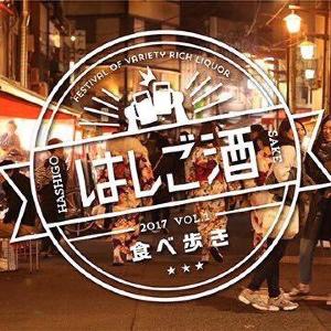 渋谷肉横丁で「はしご酒」 1日限定の食べ&飲み放題イベント