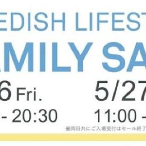 北欧ファッション代理店 最大80%オフのファミリーセール開催