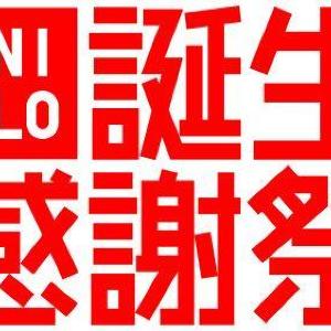 ユニクロ「33周年 誕生感謝祭」 オトクが目白押しの7日間