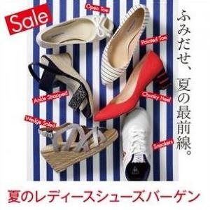 夏に使えるアイテムが勢揃い 西武池袋で「レディースシューズバーゲン」