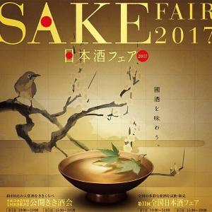 好きなだけ利き酒できる! 池袋で「日本酒フェア」開催