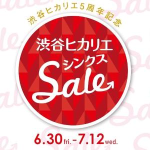 5周年プライスも! 渋谷ヒカリエShinQsでセール開催