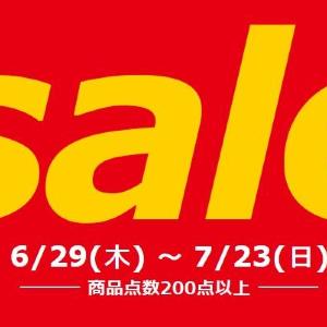 200種以上のアイテムがお買い得に 「IKEA」でセール開催