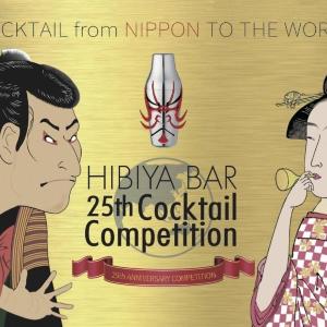 【プレゼント】日比谷Bar ペアご飲食券10,000円分相当(5名様)