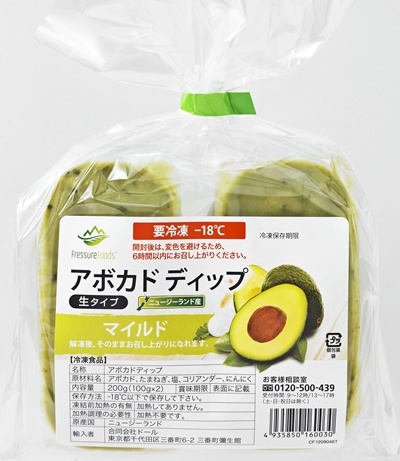 森のバター「アボカド」の濃厚ディップ ドールの人気商品（6パック1セット）を30名様にプレゼント | 東京バーゲンマニア