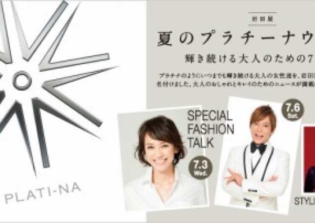 賀来千香子 東京バーゲンマニア