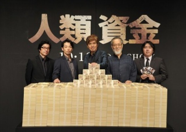 映画「人類資金」完成報告／「M資金」めぐる陰謀劇　「異端になる映画を撮る自覚あった」