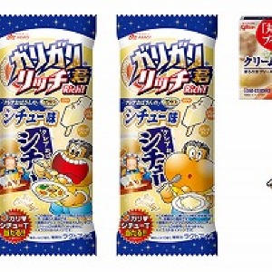 ガリガリ君にシチュー味！　「クレアおばさん」とコラボ、ポテトも入ってるよ