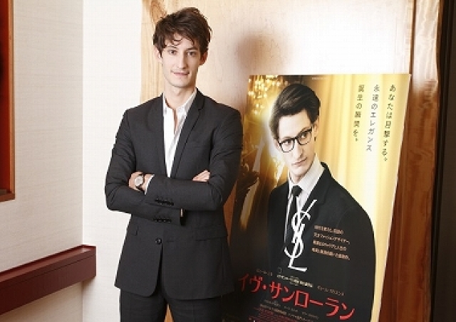映画「イヴ・サンローラン」／ピエール・ニネ「サンローラン本人の声を1日3、4時間聞いて勉強した」