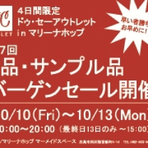 【お値下げ◎】広島マリーナポップ　みどりまりん　ポスター　限定　非売品 お値下げ◎】広島マリーナポップ みどりまりん ポスター 限定