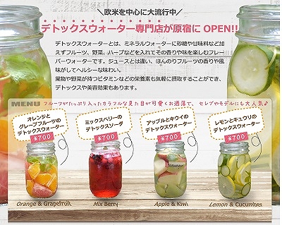 日本初 原宿にデトックスウォーター専門店オープン 東京バーゲンマニア