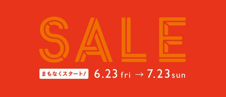 ネット限定福袋は要チェック Unico のインテリアがプライスダウン 東京バーゲンマニア