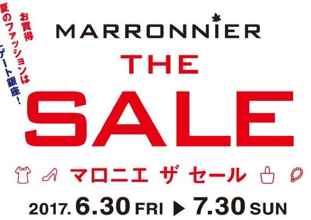 流行アイテムも続々オフ 「マロニエゲート銀座」でセール