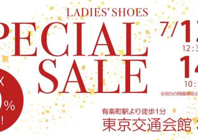 夏物シューズが最大80％オフ！ 「三鈴商事」の特別セール