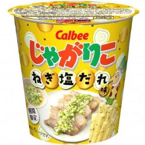 2015年の感動再び。じゃがりこの人気フレーバーが帰ってくる！
