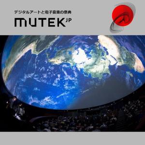【プレゼント】デジタルアートと電子音楽の祭典「MUTEK.JP 2018」ご招待券(ペア5組計10名様)