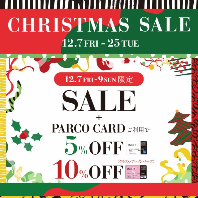 ウエアもギフトもお得にゲット 広島パルコでクリスマスセール開催 東京バーゲンマニア