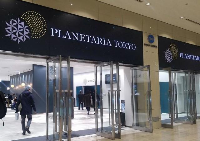 都心のプラネタリウムでオーロラヒーリング 【辛酸なめ子の東京アラカルト＃23】