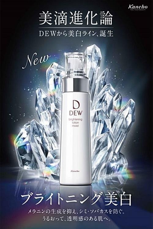DEW ブライトニング美白 美滴化粧水 美滴クリーム セット DEW(デュウ