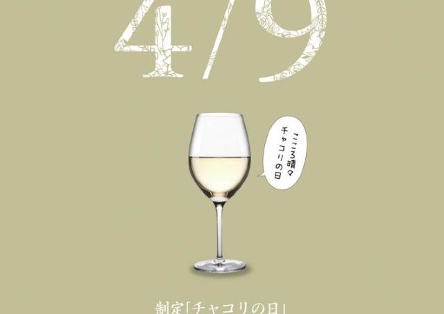 バスク地方の美味しいワイン「チャコリ」で乾杯！