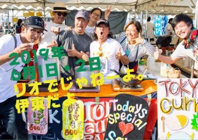 美味しくおもしろく！「サバーソニック＆アジロックフェスティバル」