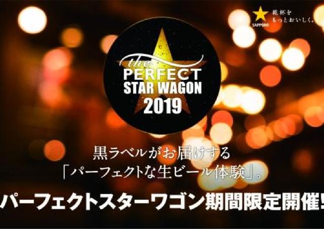 おいしいビールとおつまみで梅雨を吹きとばせ！