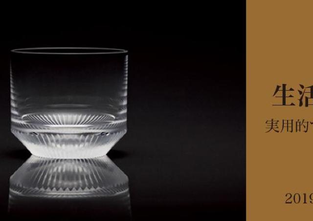 実用的で美しい。ガラスの器の展示会