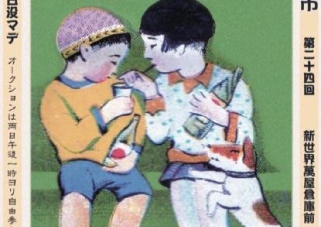 掘り出し物をお得にゲット！？ 人気アンティーク店が集うマーケット