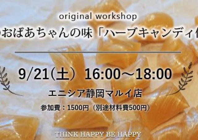 その夏の疲れ、アロマとハーブで癒やしてみない？