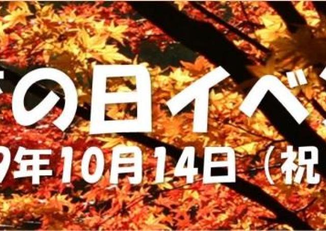 体育の日はプール、館内設備無料開放！