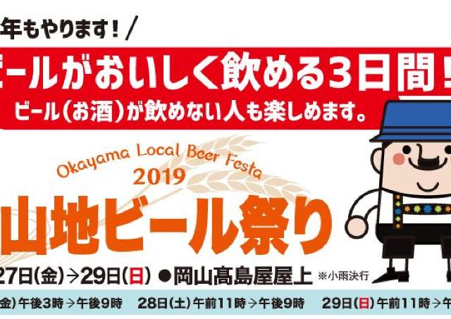 飲めない人も楽しめる「地ビール祭り」開催