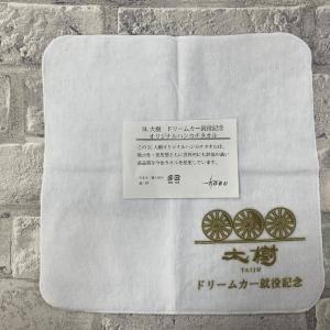 【東武鉄道コラボプレゼント】今治タオル使用オリジナルハンカチタオル(先着100名様)