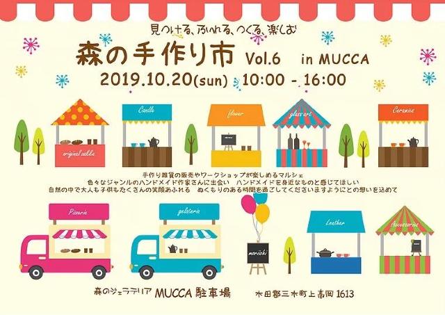 入場無料！ 手作り体験にフードブースも充実の「ハンドメイドの祭典」