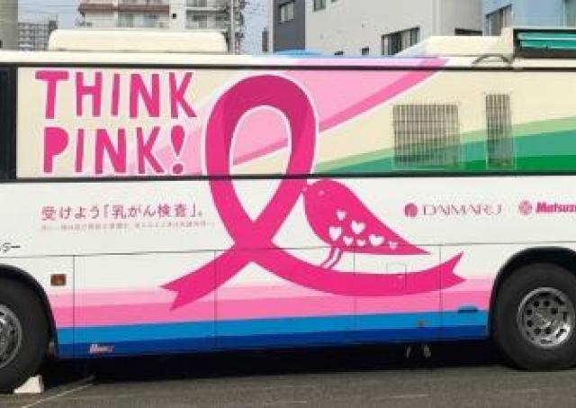 お買い物のついでに、がん検診を特別料金で。